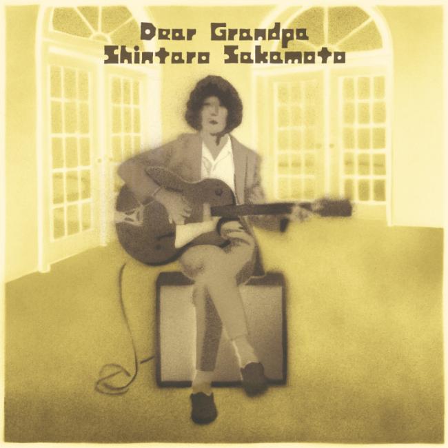 坂本慎太郎「おじいさんへ」ジャケット