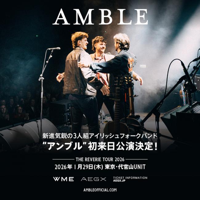 アンブル 『THE REVERIE TOUR 2026』日本公演