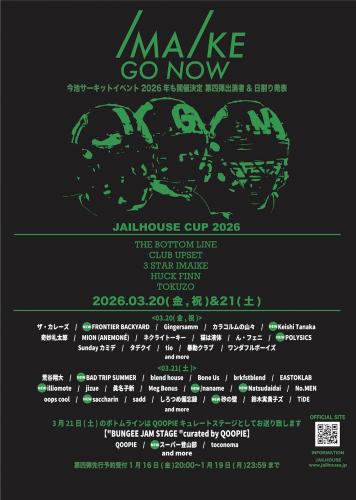 『IMAIKE GO NOW 2026』