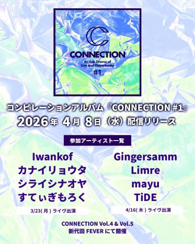 『CONNECTION #1』