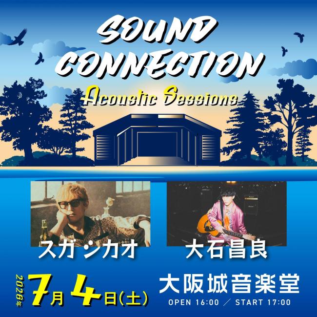 『SOUND CONNECTION -Acoustic Sessions-』