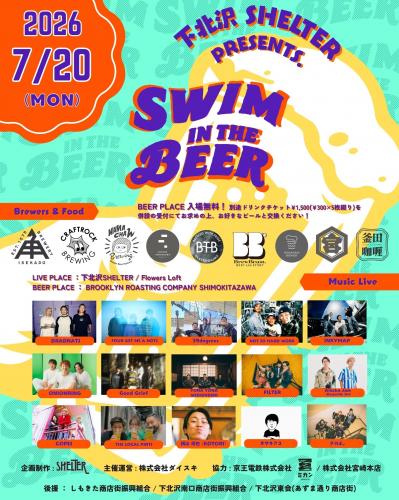 Swim in the Beer Fest 2026