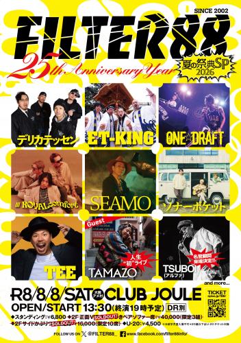 『FILTER88』