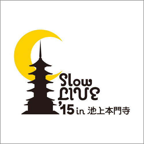 Slow LIVE'15 in 池上本門寺