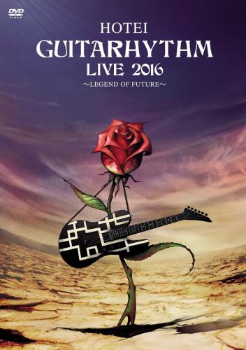 Blu-ray＆DVD『GUITARHYTHM LIVE 2016』 (okmusic UP's)