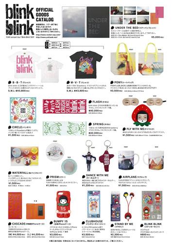 Yuki 15周年ツアーグッズ公開 超豪華パンフレットや羽海野チカ描き下ろしのロゴグッズも ライブ セットリスト情報サービス Livefans ライブファンズ