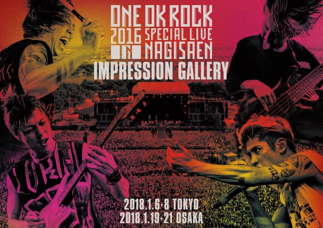 One Ok Rock 渚園公演の映像や写真 使用した楽器や衣装などが展示