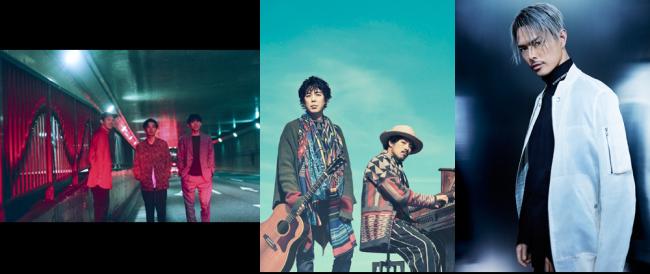 L⇒R:cero、スキマスイッチ、今市隆二(三代目 J Soul Brothers from EXILE TRIBE)