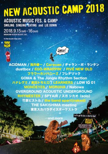 『New Acoustic Camp 2018』