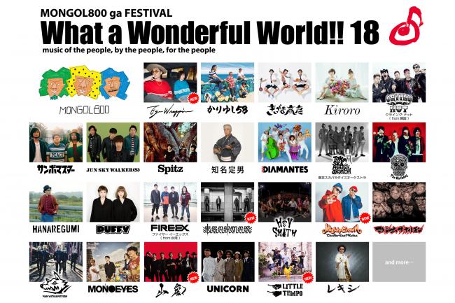 MONGOL800 ga FESTIVAL What a Wonderful World!!18