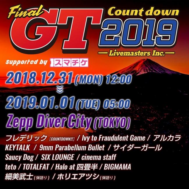 Livemasters Inc. COUNTDOWN "GT2019" supported by スマチケ