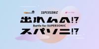 (SPICE)
