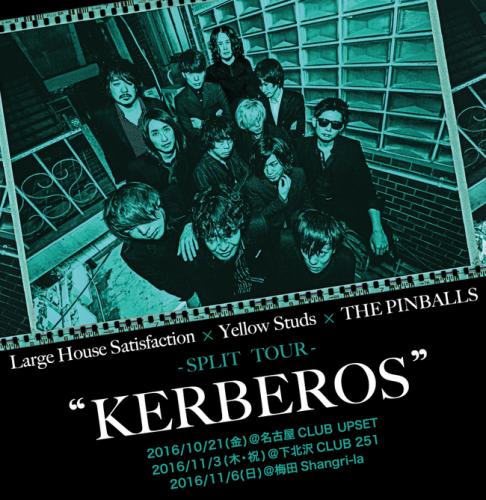 『Large House Satisfaction × Yellow Studs × THE PINBALLS SPLIT TOUR【KERBEROS】』 (okmusic UP's)