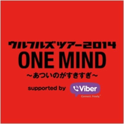 ウルフルズツアー2014 ONE MIND ～あついのがすきすぎ～supported by Viber