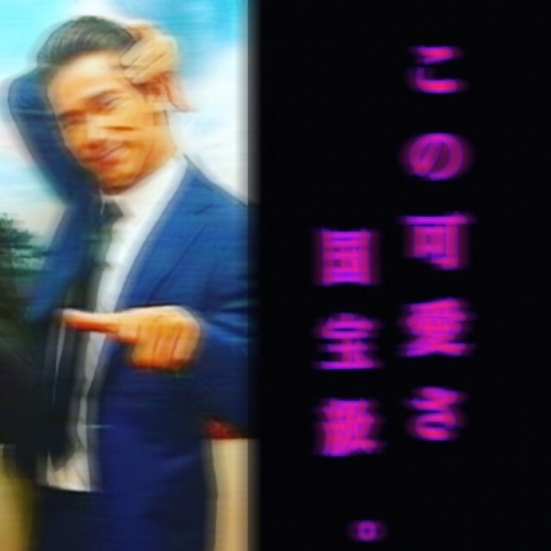 こばちょびん。