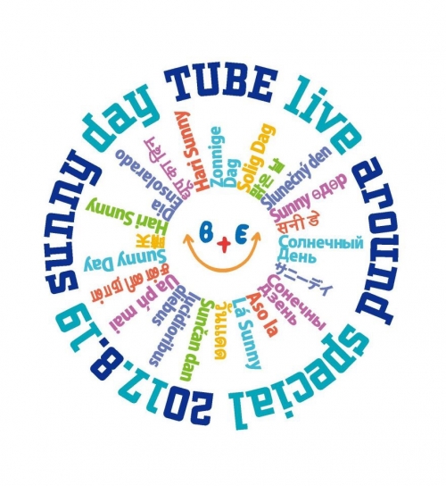 TUBE FAN