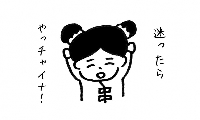 のど