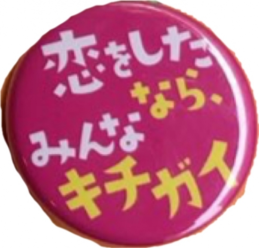 りっちゃん