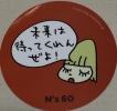 ちぃ♪