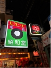 くるり