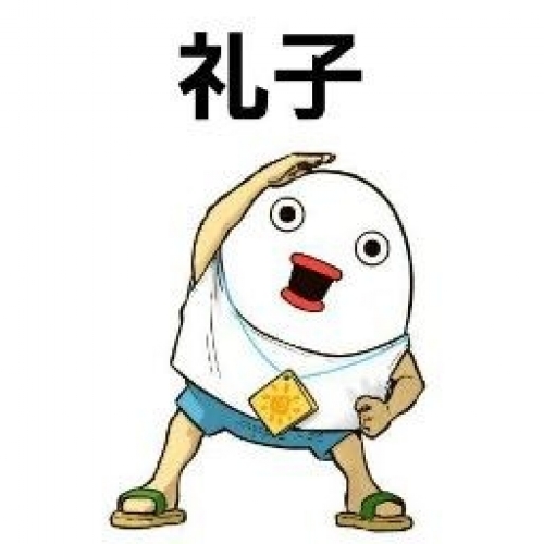 萌菜叶
