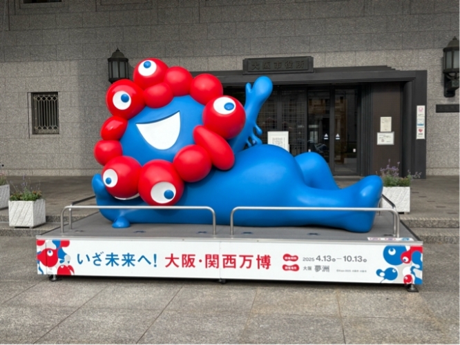 おいでやす