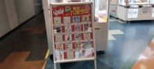 えんはる