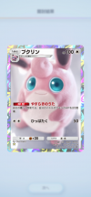 chip0828