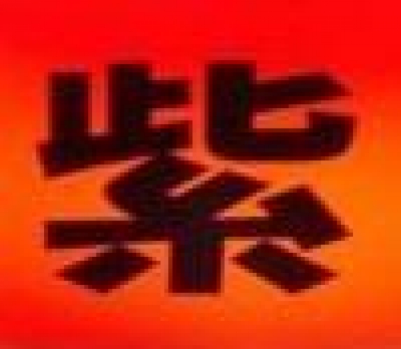 紫指導官