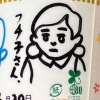 Kopのフチ子さん。