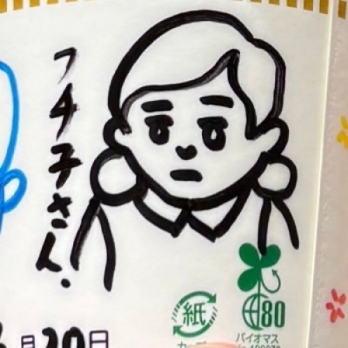 Kopのフチ子さん。