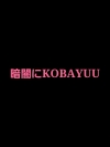 KOBAYUU