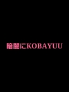 KOBAYUU