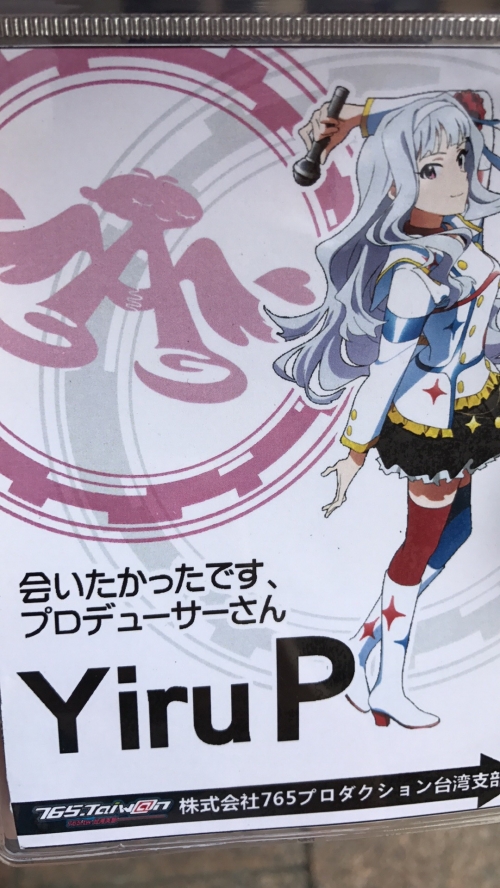 PuYiRu