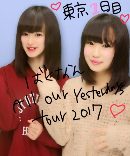 はるちゃんいよりん