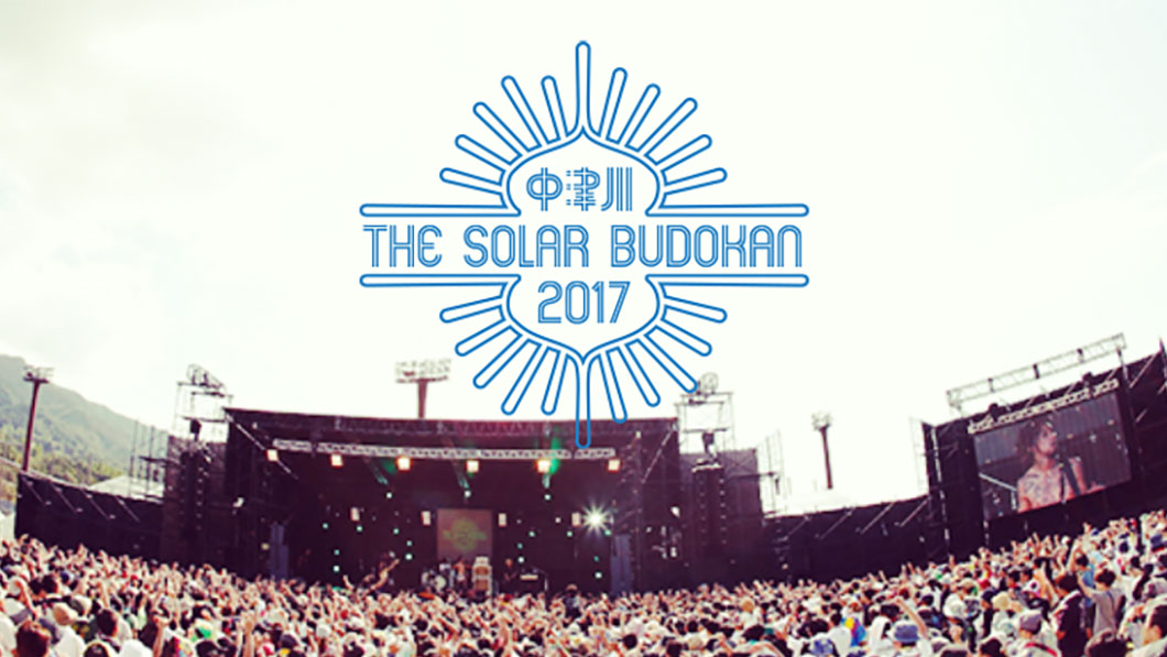 LiveFans × 中津川 THE SOLAR BUDOKAN 2017 公開収録