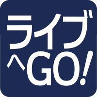 ライブへGO!アプリ